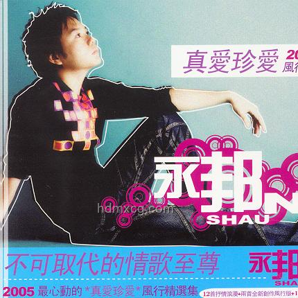 🎶【A-Lin歌单感悟】真爱稀缺，学会珍惜那份“中彩票”的温暖